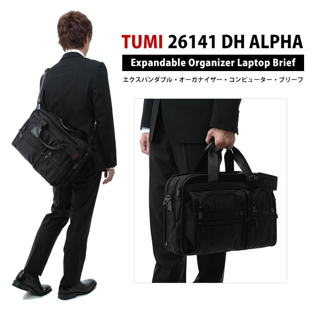 TUMI TUMI 26111 Alpha ナイロン ブリーフケース 激安価格: 中本純粋持株のブログ